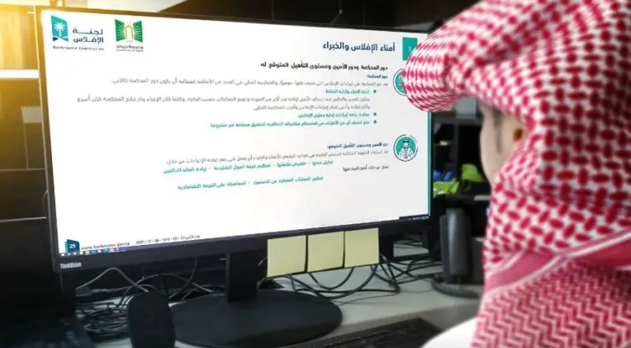 نظام الإفلاس في السعودية