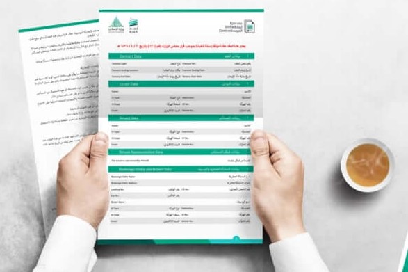 نظام الإيجار الجديد