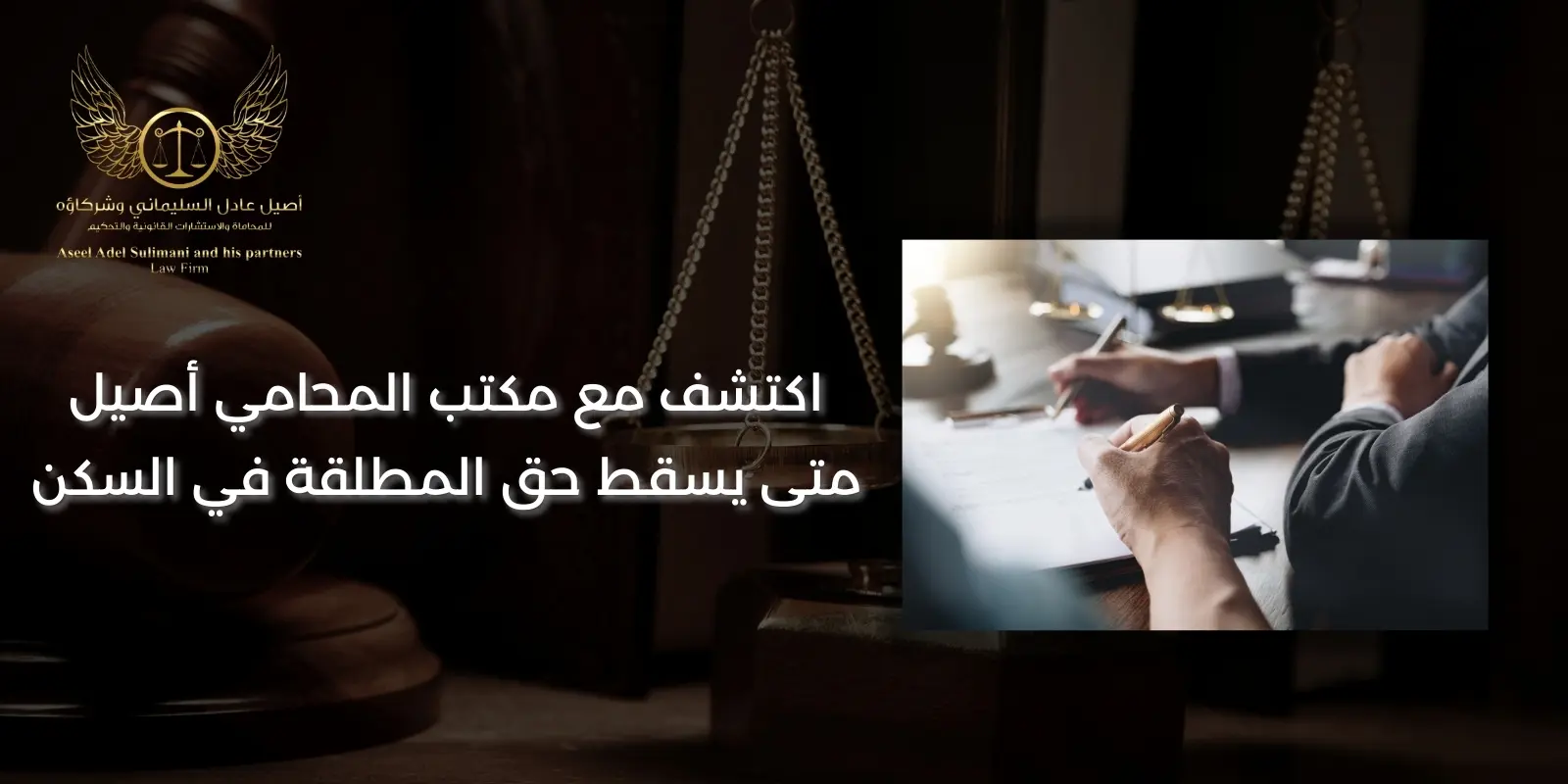 حق المطلقة