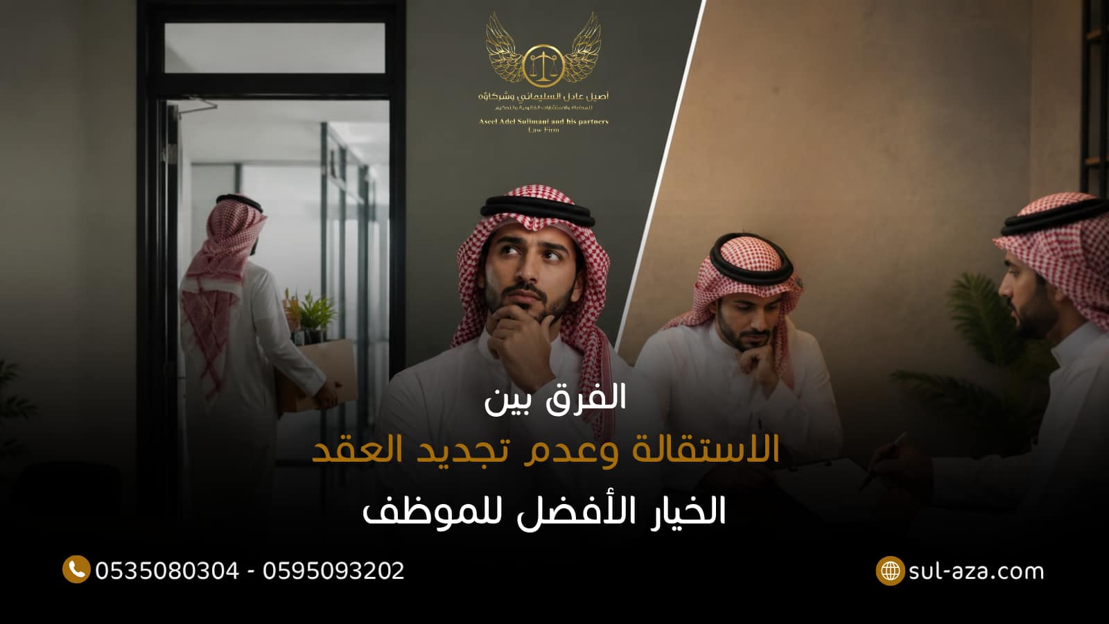 ما الفرق بين الاستقالة وعدم تجديد العقد الخيار الأفضل للموظف 6 الفرق بين الاستقالة وعدم تجديد العقد