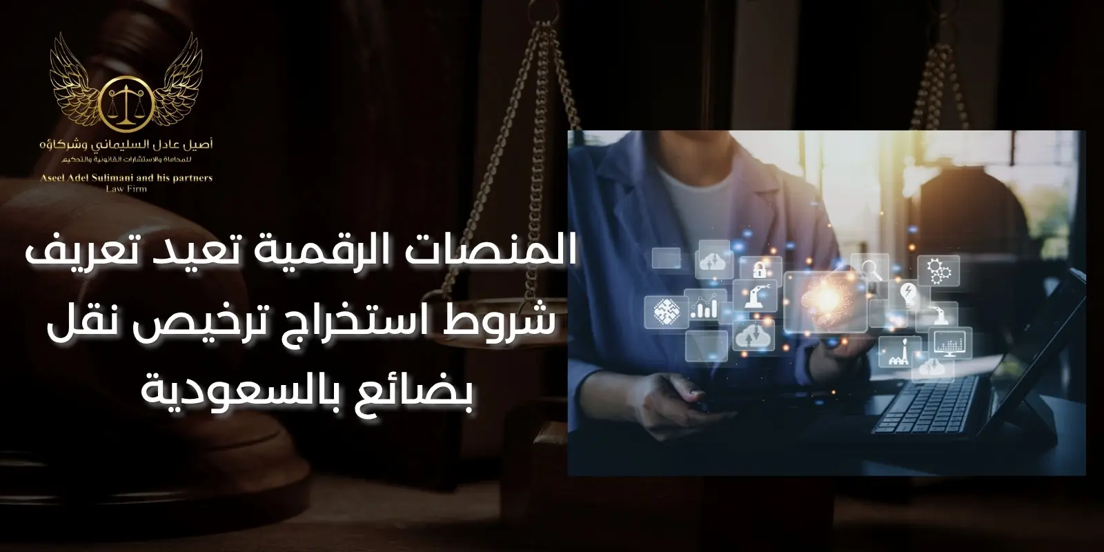 شروط استخراج ترخيص نقل بضائع