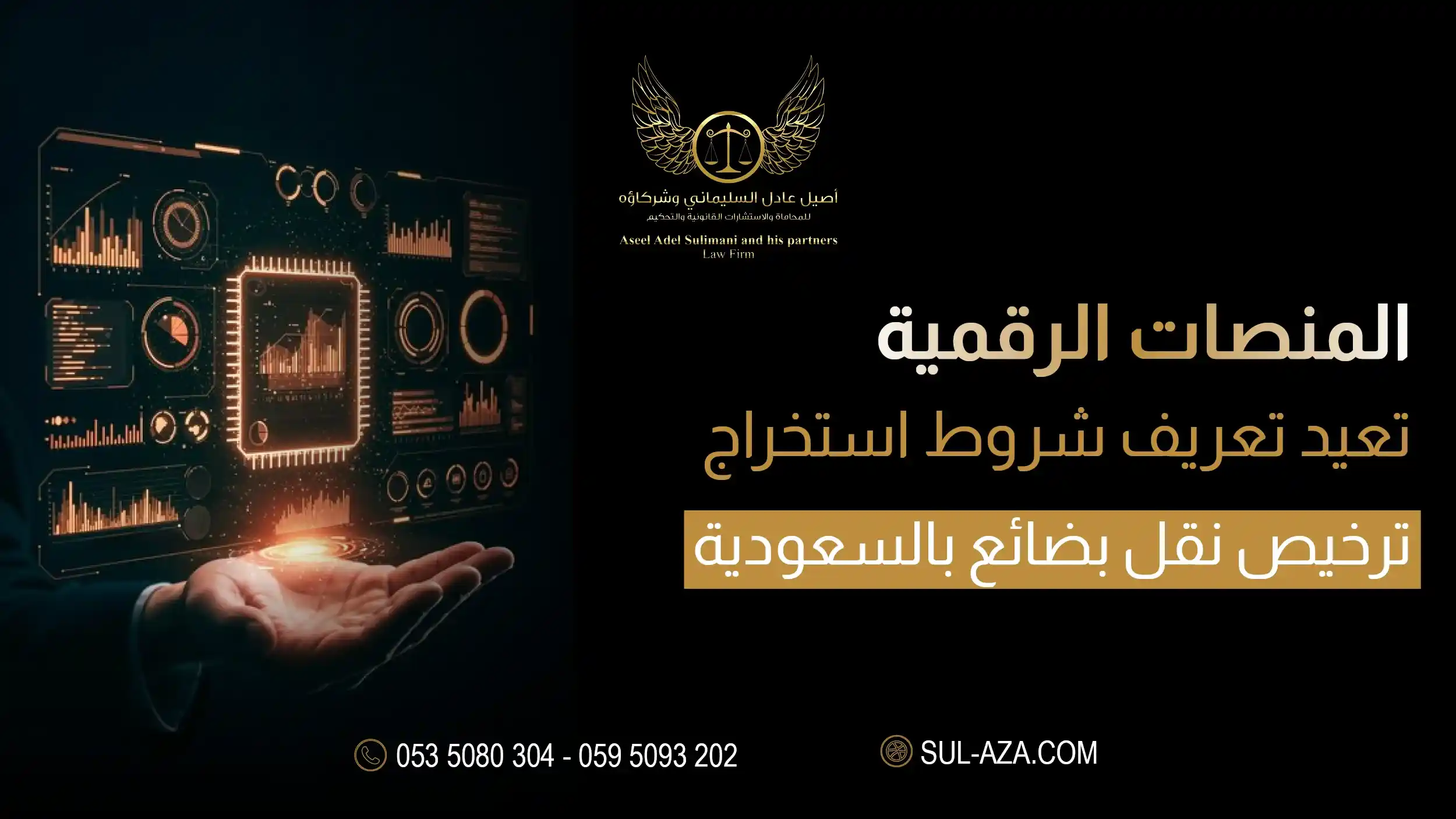 شروط استخراج ترخيص نقل بضائع