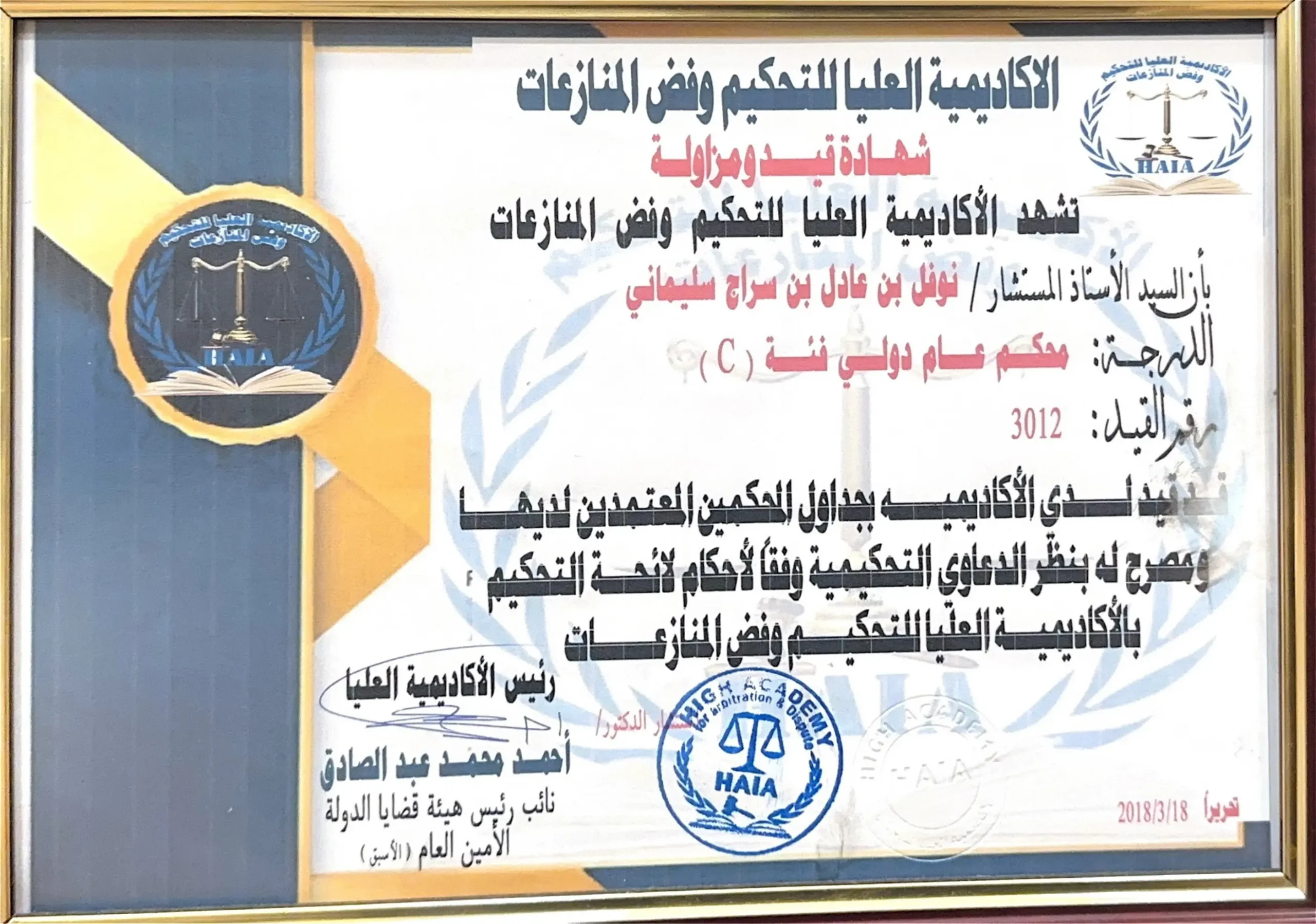 الصفحة الرئيسية 17 اصيل 1 scaled