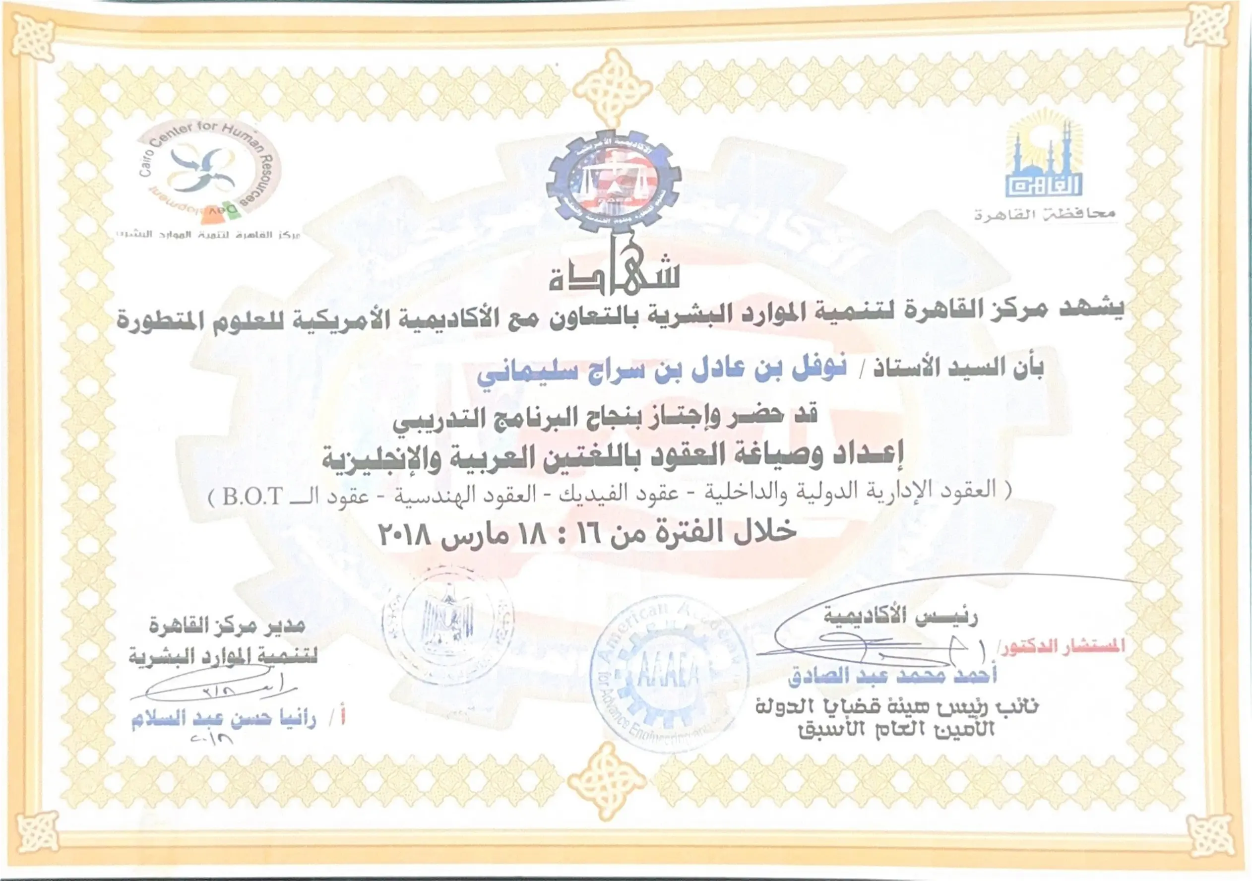 الصفحة الرئيسية 18 اصيل 2