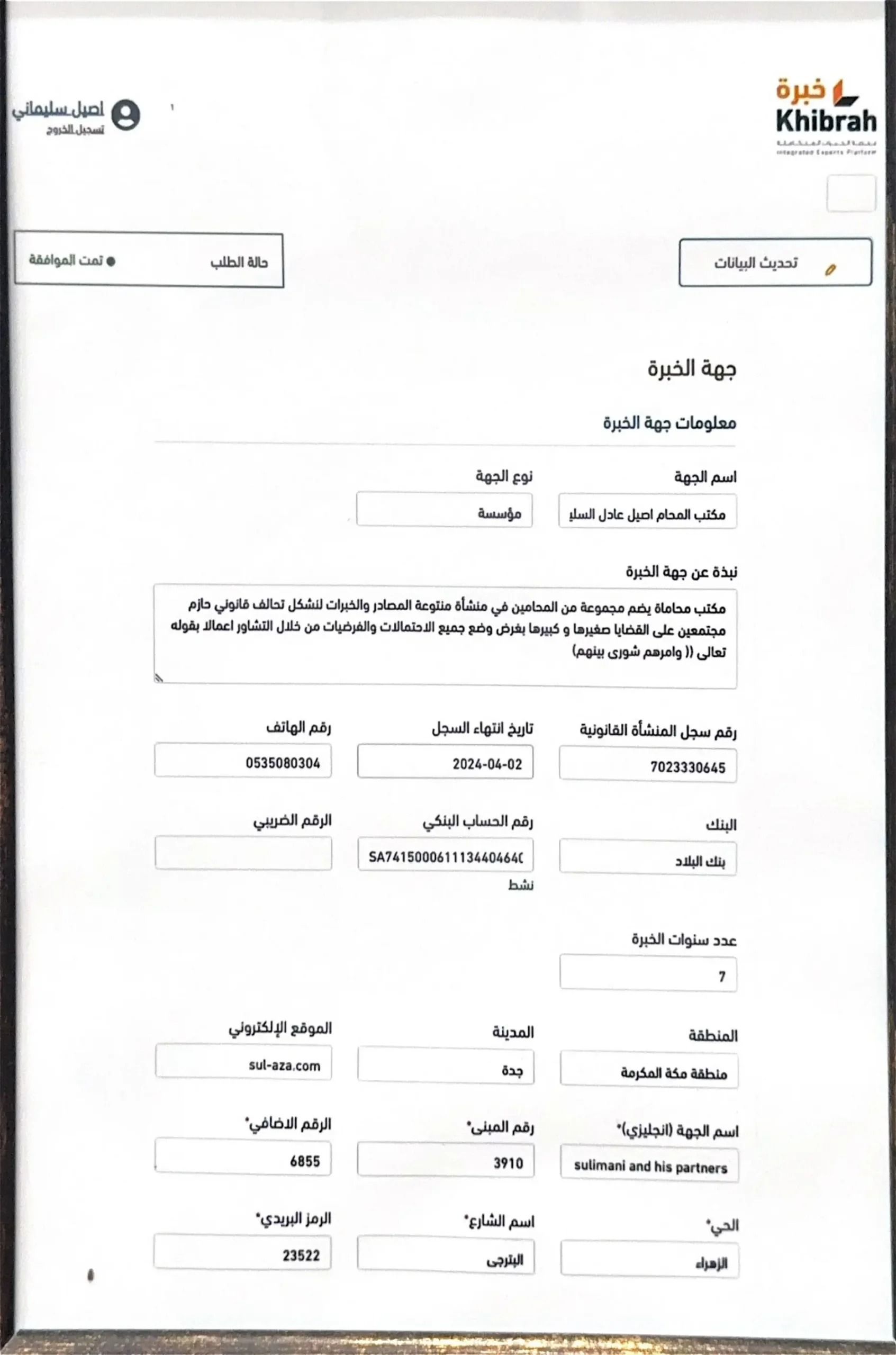 الصفحة الرئيسية 16 اصيل 4 scaled