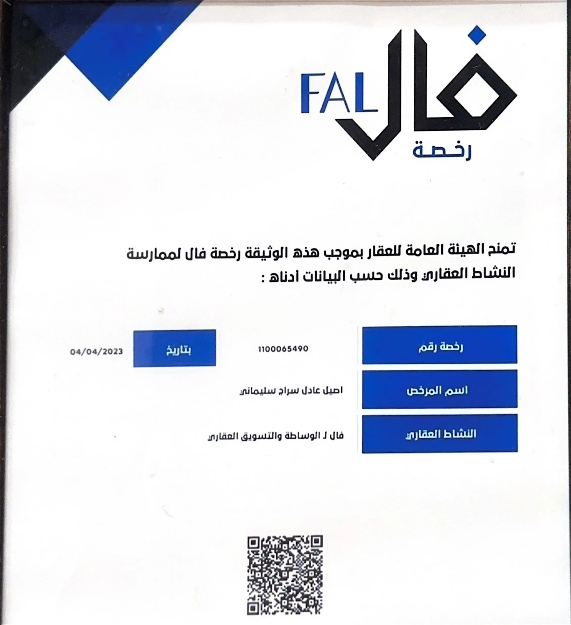الصفحة الرئيسية 14 اصيل 5