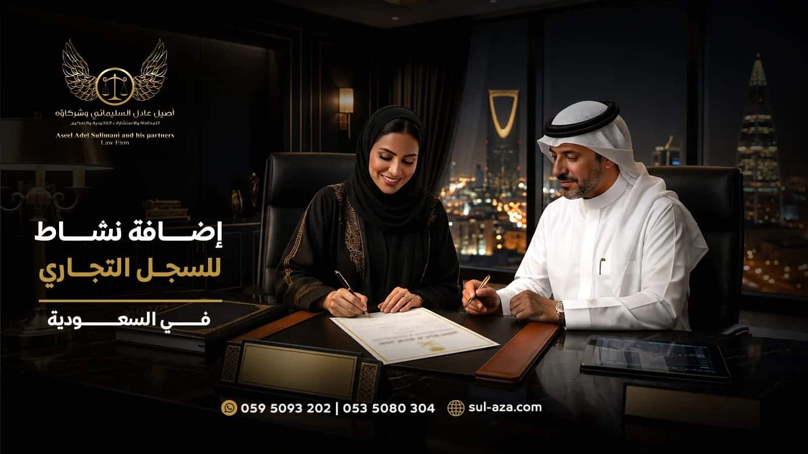 إضافة نشاط للسجل التجاري في السعودية | الشروط والخطوات 2 إضافة نشاط للسجل التجاري