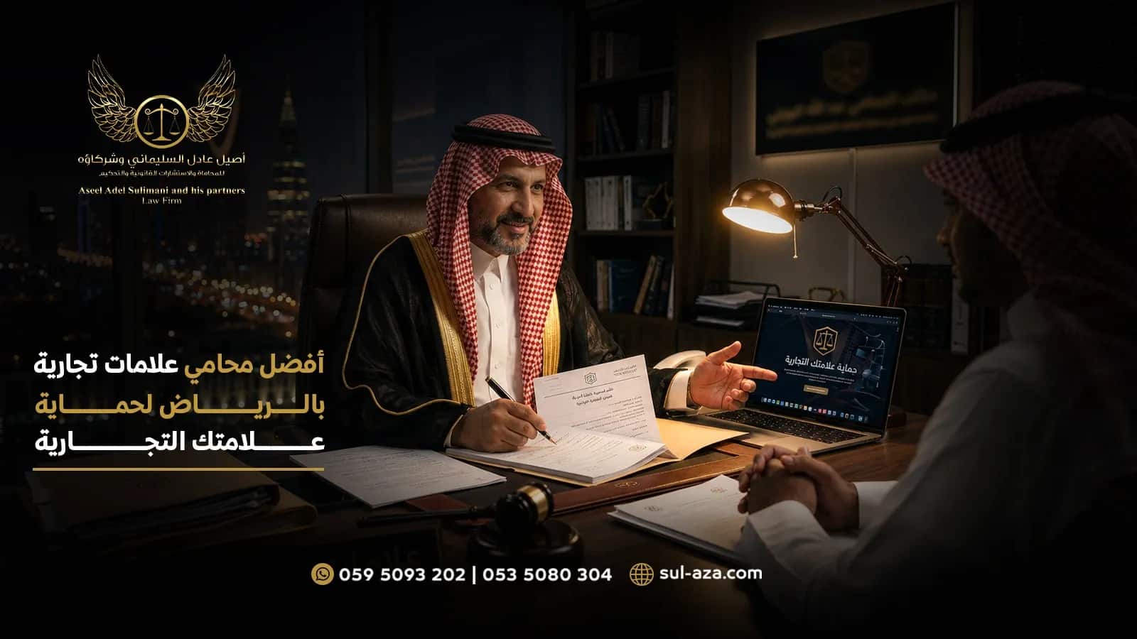 أفضل محامي علامات تجارية بالرياض لحماية علامتك التجارية 2 أفضل محامي علامات تجارية بالرياض